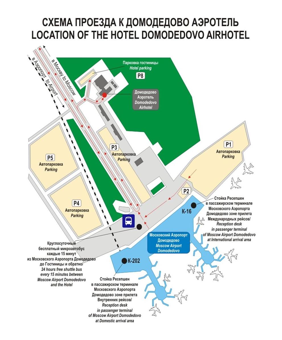 терминалы в аэропорту домодедово